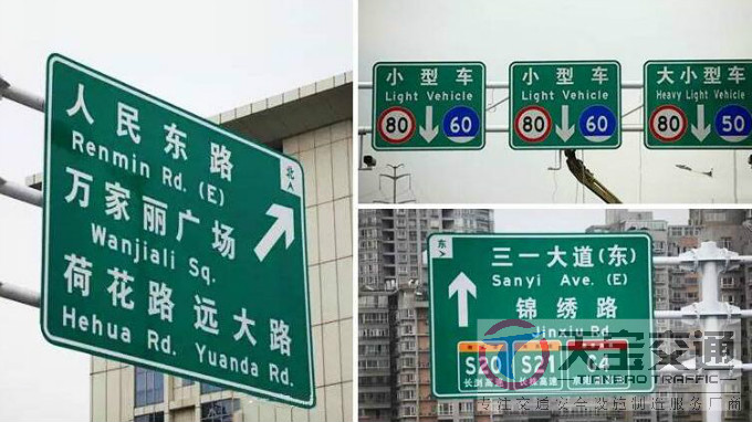 荣昌高速反光标牌生产厂家|高速公路标志牌加工厂家 